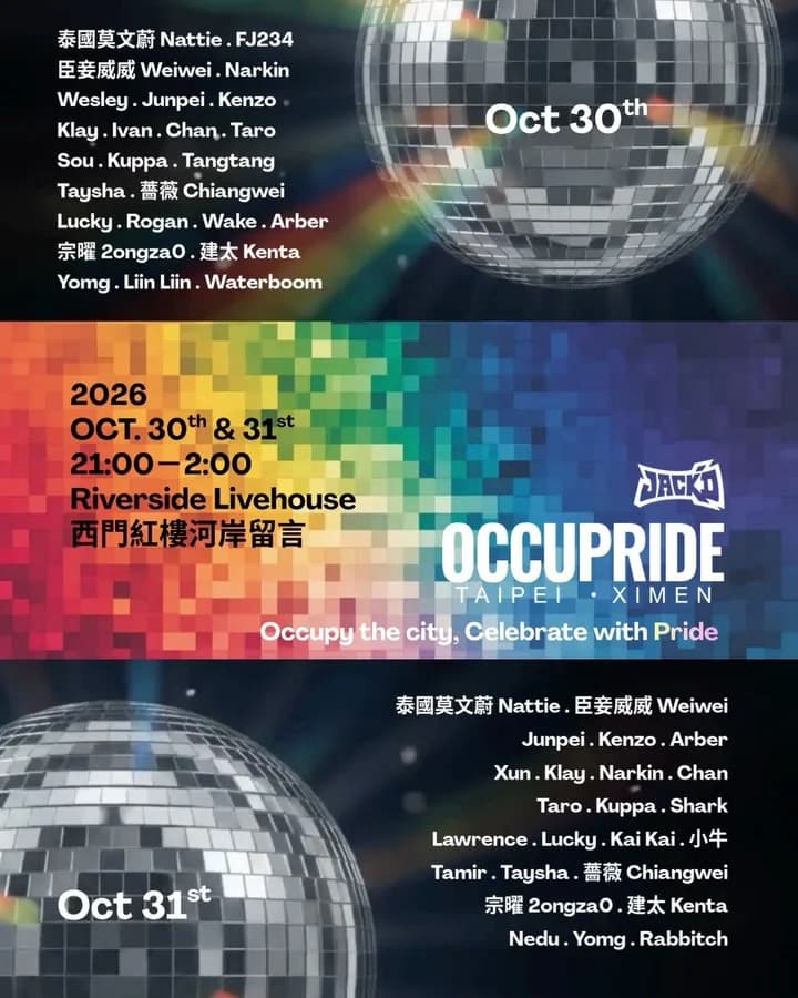 1908 Ximen Rainbow Night - Opening Night 10