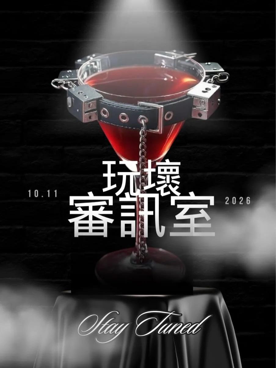 Wanhuai Interrogation Room