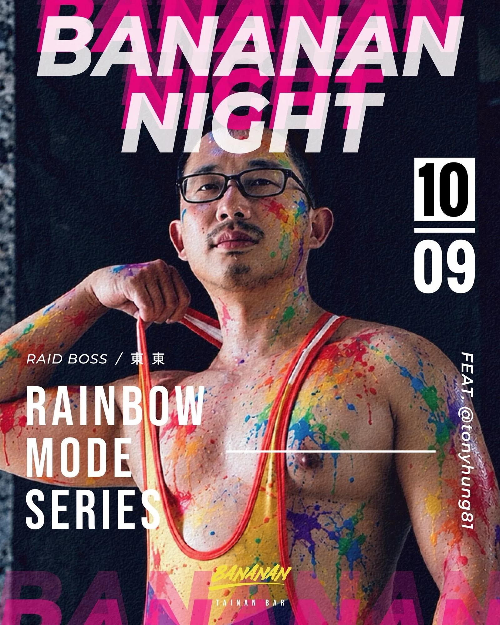 RAINBOW MODE SERIES