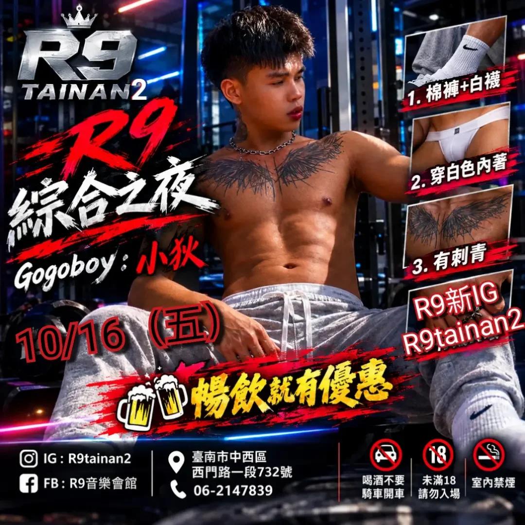 Gogoboy Variety Theme Night