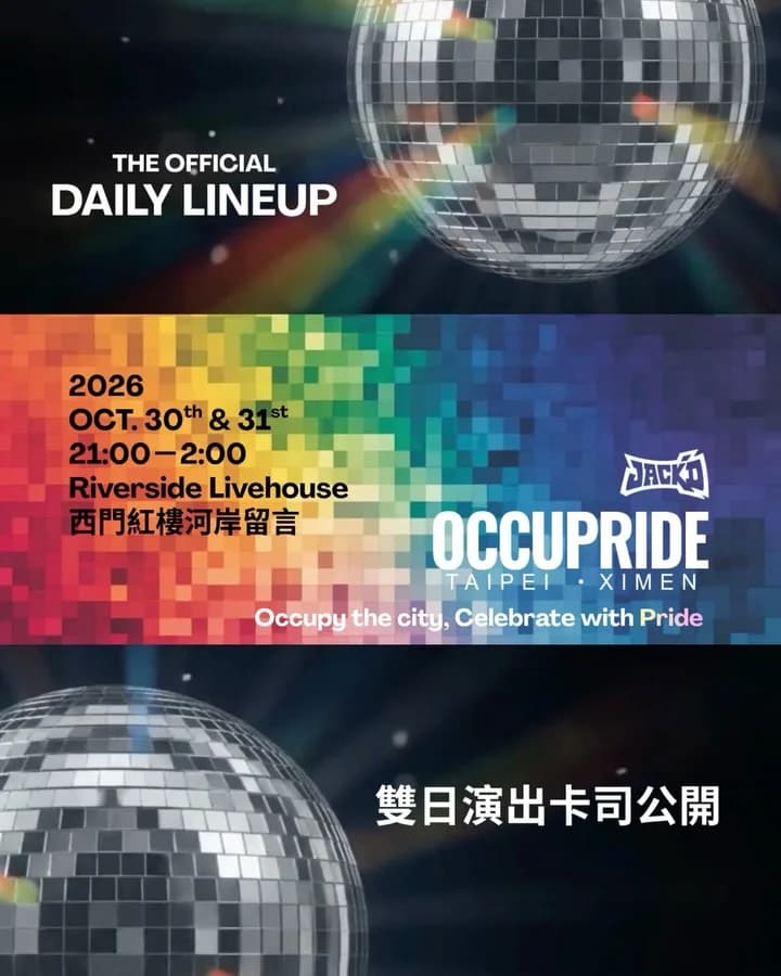 1908 Ximen Rainbow Night - Opening Night 9