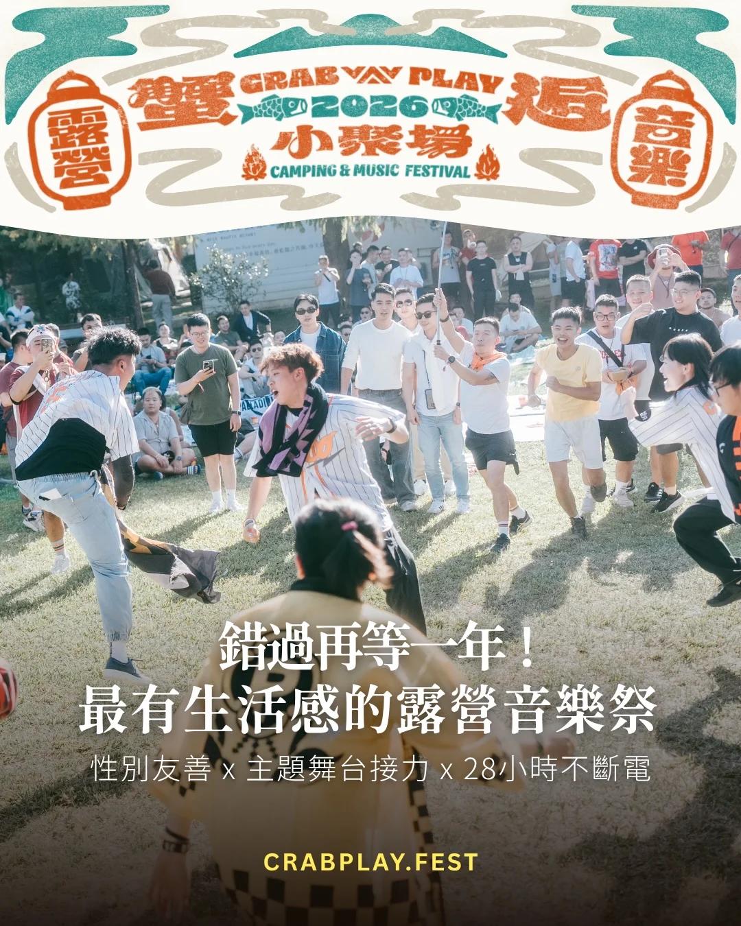CRAB PLAY 2026 3