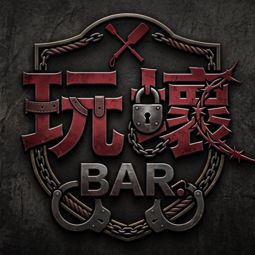 玩壞 BAR