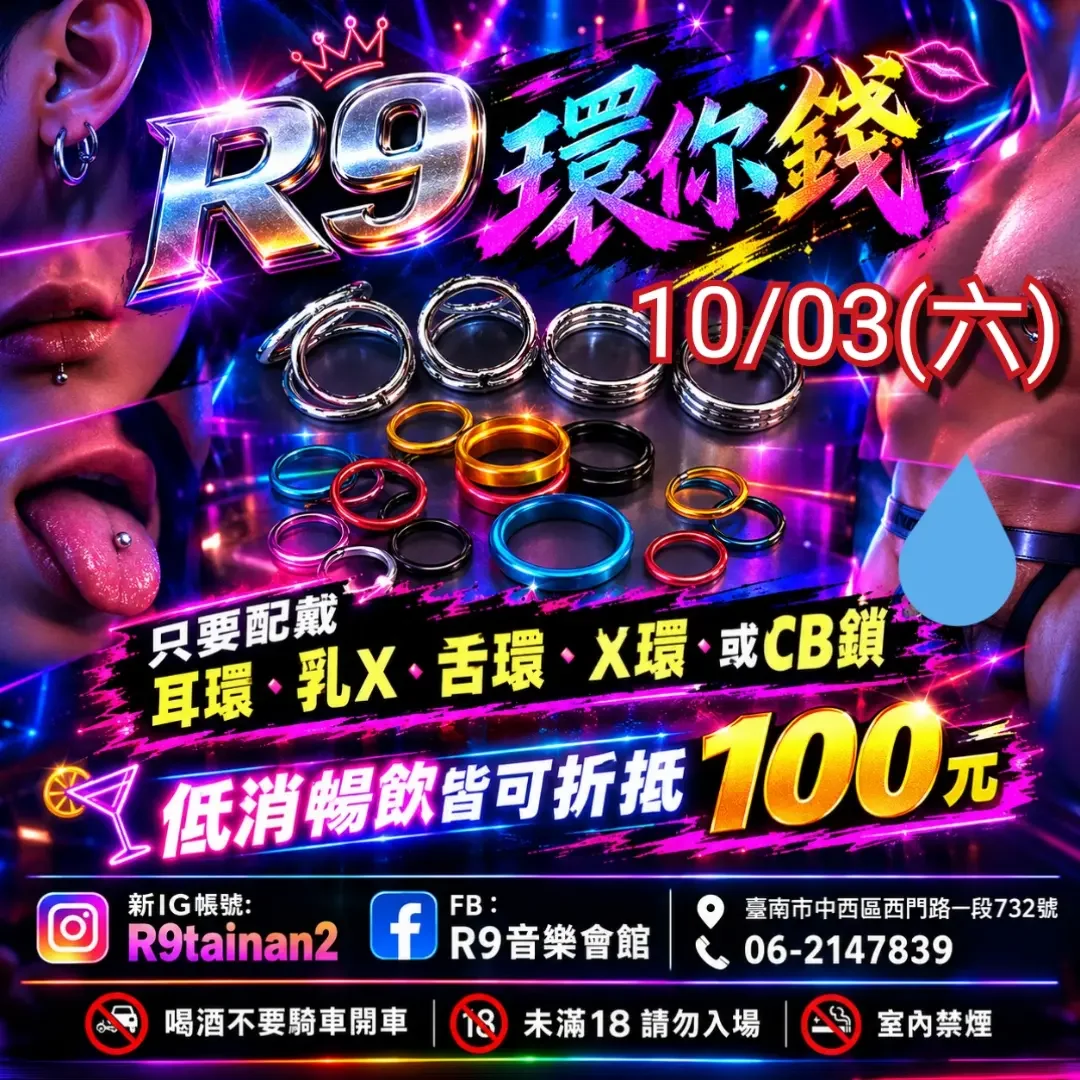 Lian Huan Ji 2 - R9 Rewards You