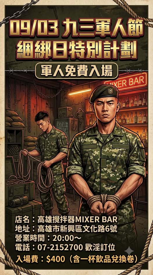 Military Day Special: Bondage Night