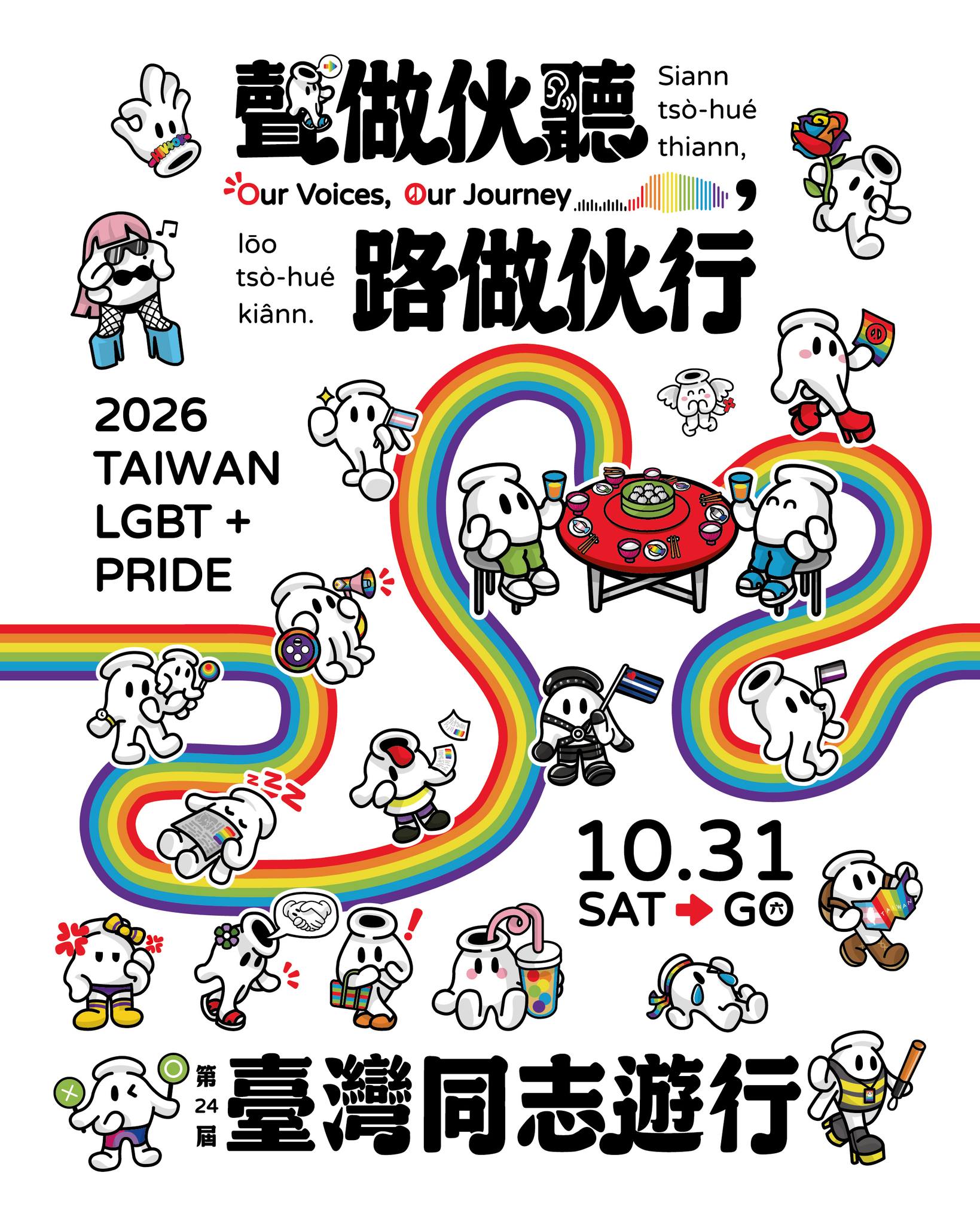 The 24th Taiwan LGBT+ Pride
