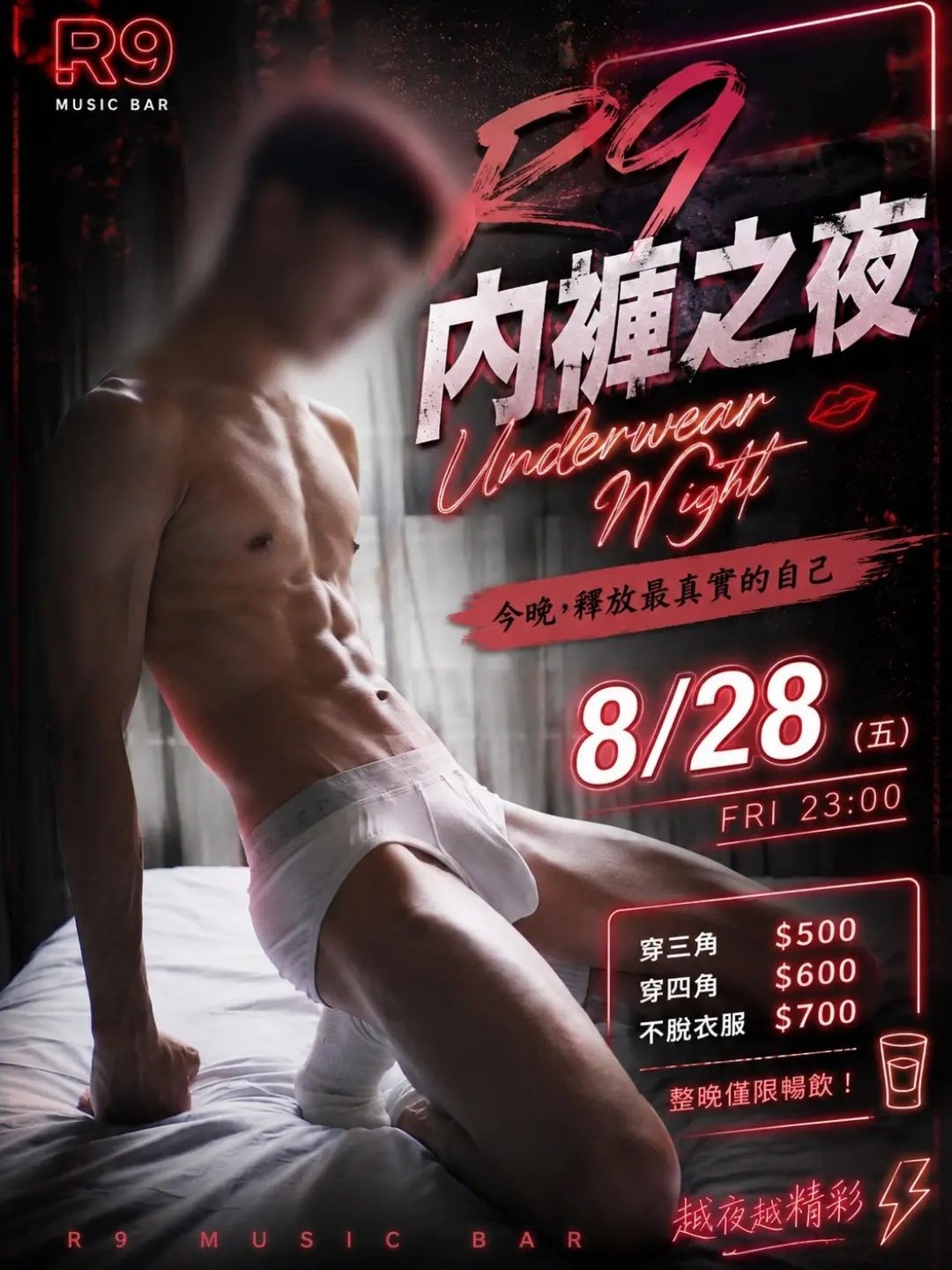 Underwear Night