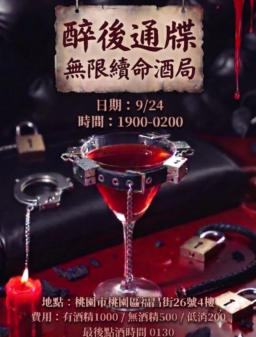 酔っ払い通牒:無制限飲酒セッション