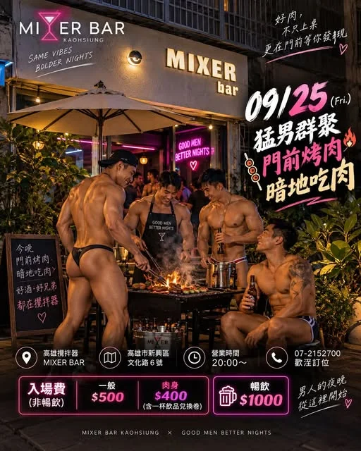 Muscle Gathering · BBQ Outside · Meat Feast in the Dark