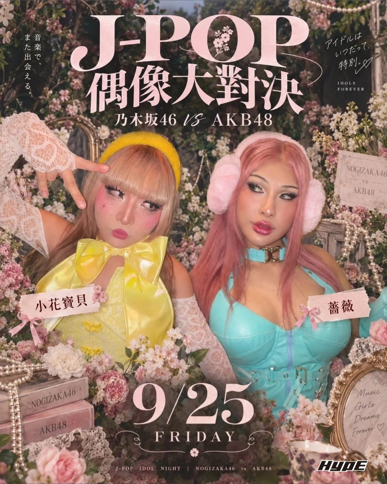 J-POP ไอดอลการแข่งขัน｜โนกิซากะ46 VS AKB48