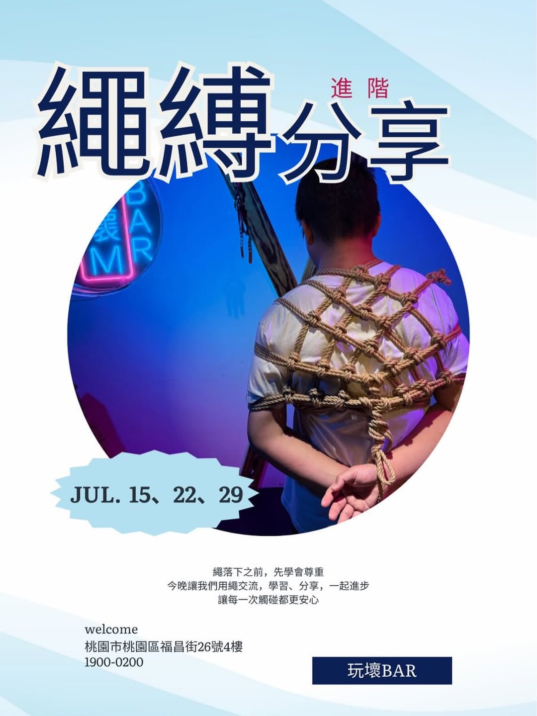 ロープ結び研究室 | 上級編 1