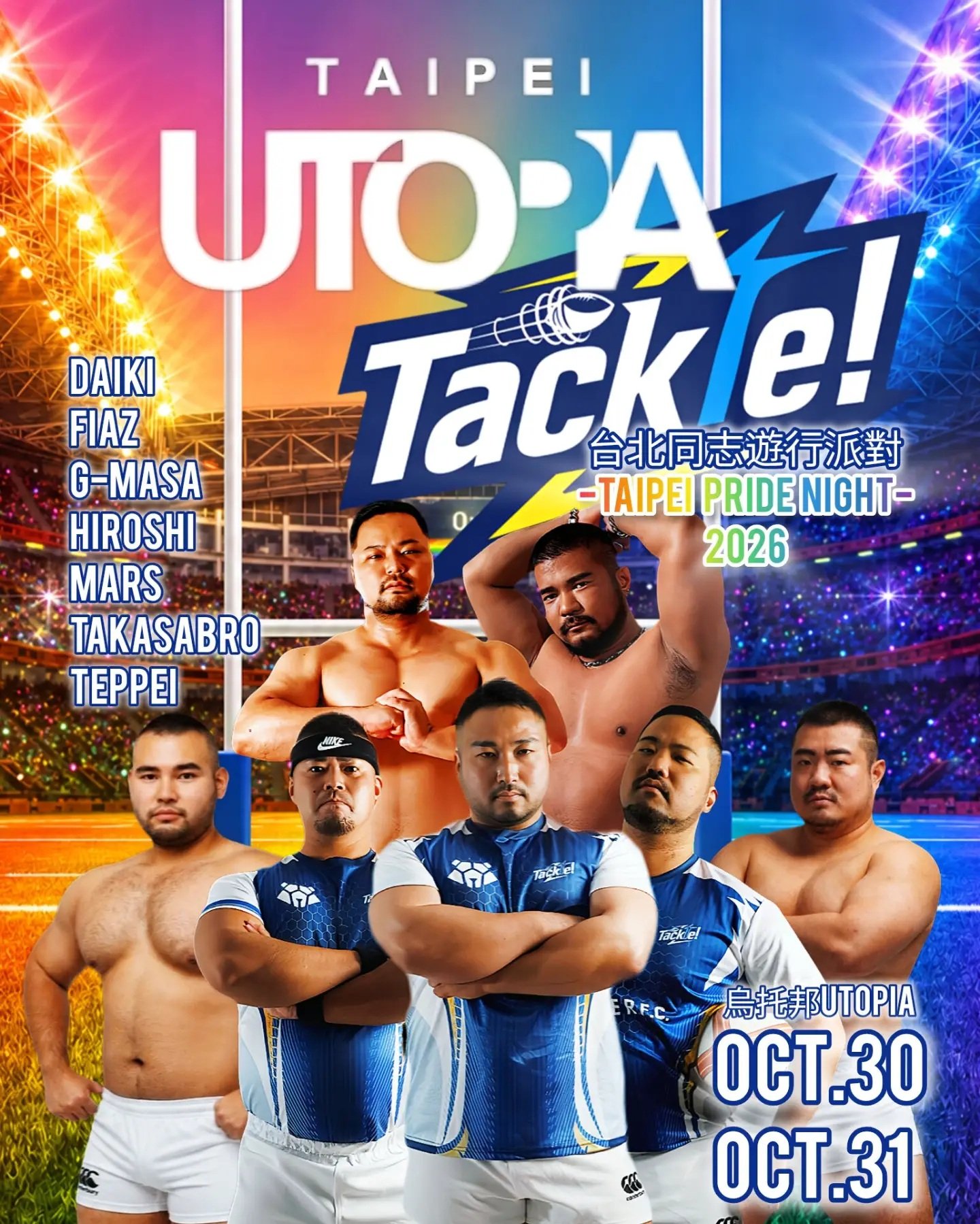 Tackle! -Rugby night