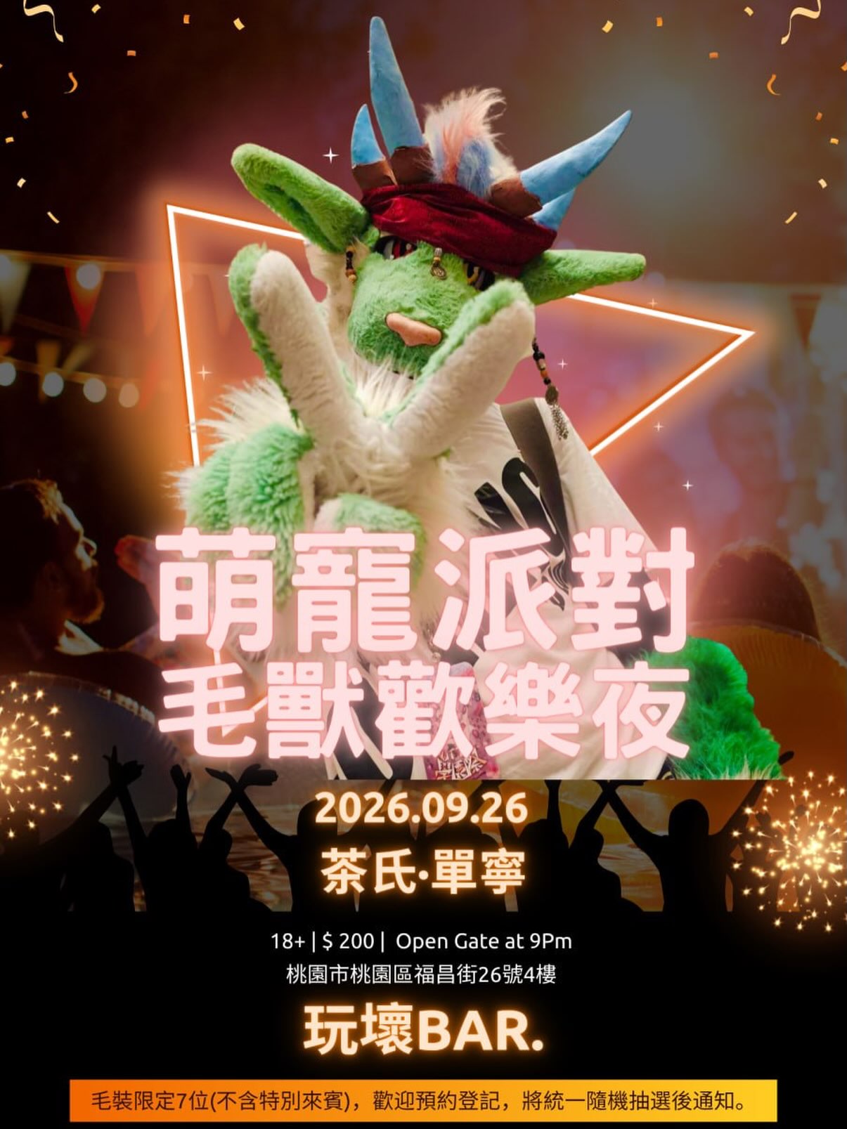 Furry Cute Pet Party: Beast Joyful Night 1