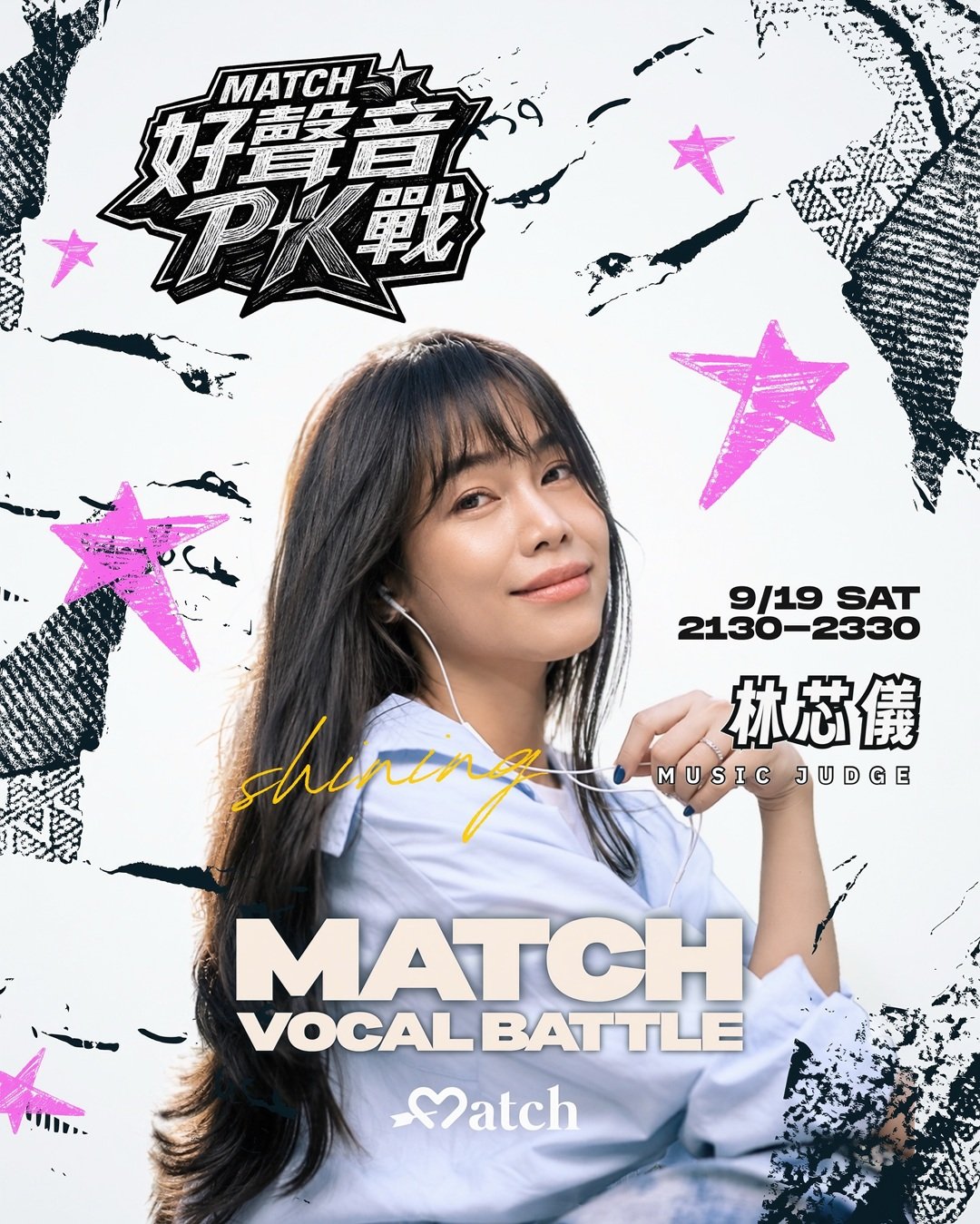 Good Voice PK Battle