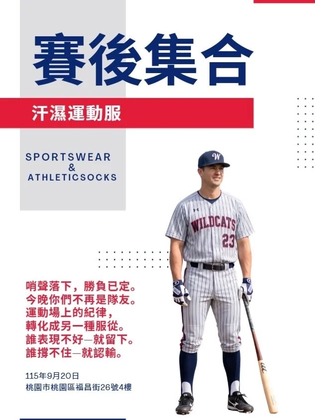 Post-Game Gathering: Sweaty Sportswear