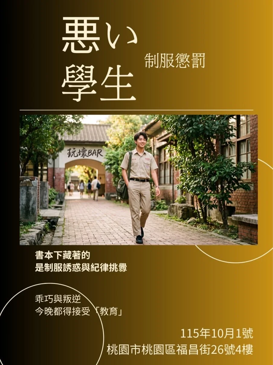 Bad Student - Uniform Punishment